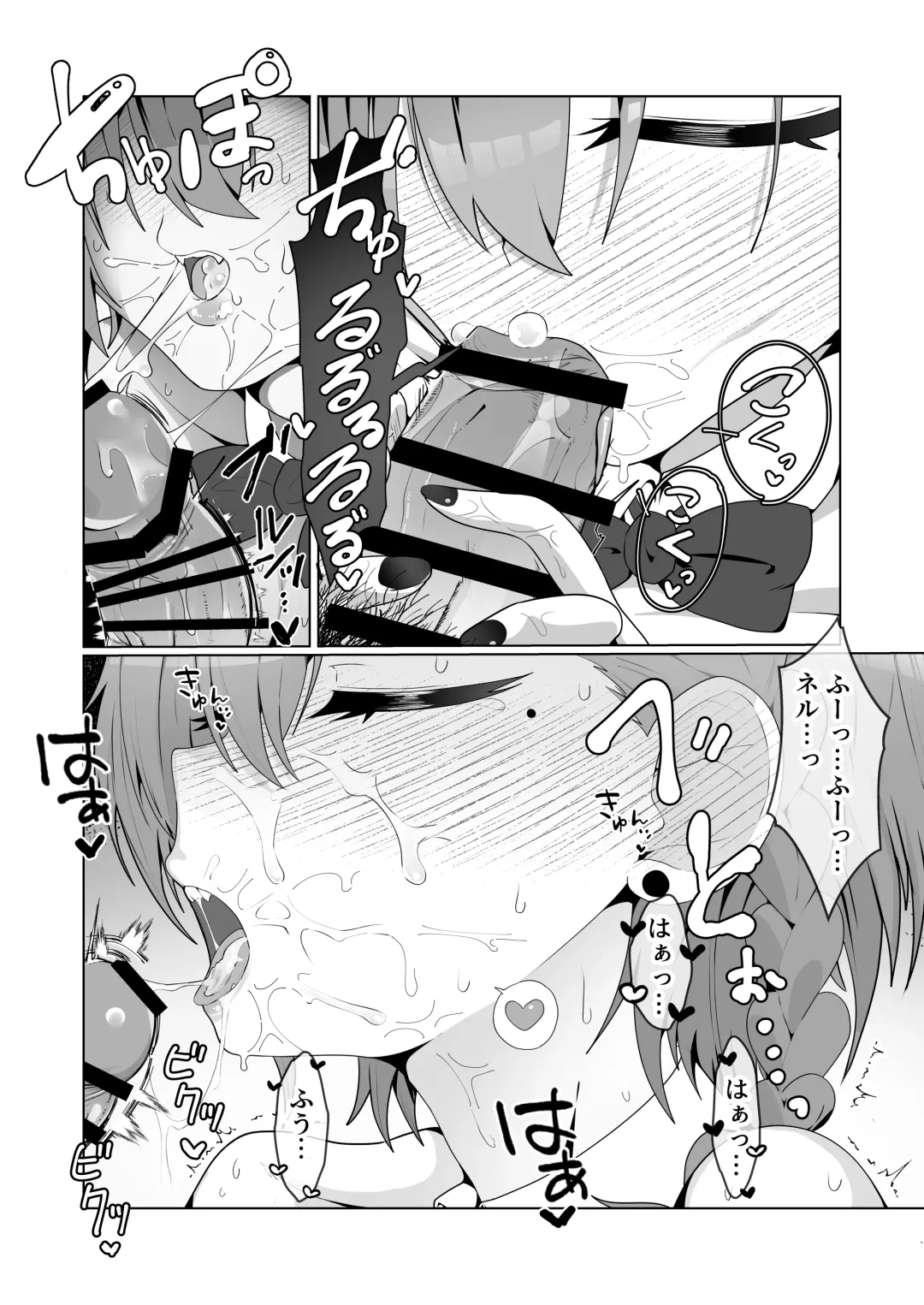 美○ネルと前後したいッ Fhentai.net - Page 12