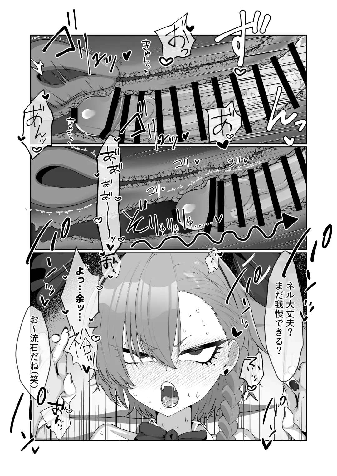 美○ネルと前後したいッ Fhentai.net - Page 21