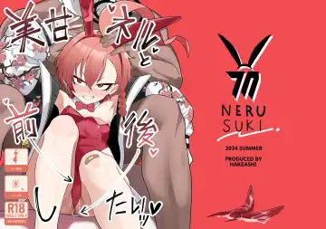 美○ネルと前後したいッ - Fhentai.net