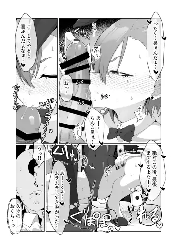 美○ネルと前後したいッ Fhentai.net - Page 10