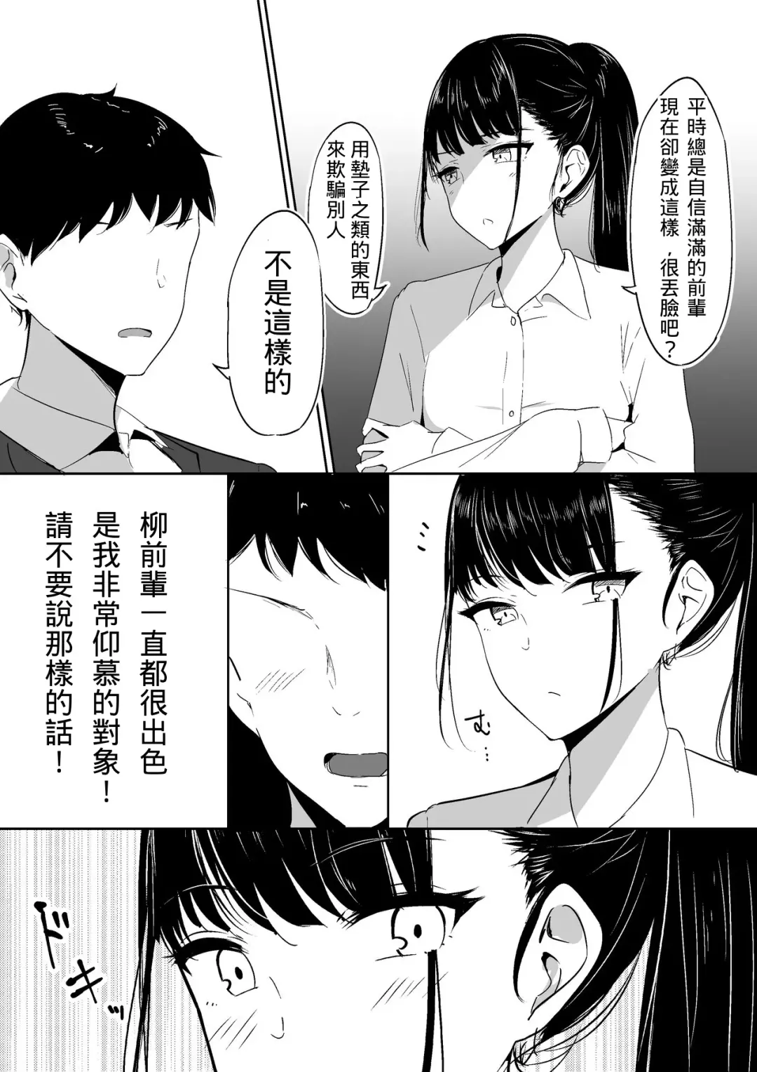 [Shura] Ponyta Senpai no Himitsu Fhentai - Page 12