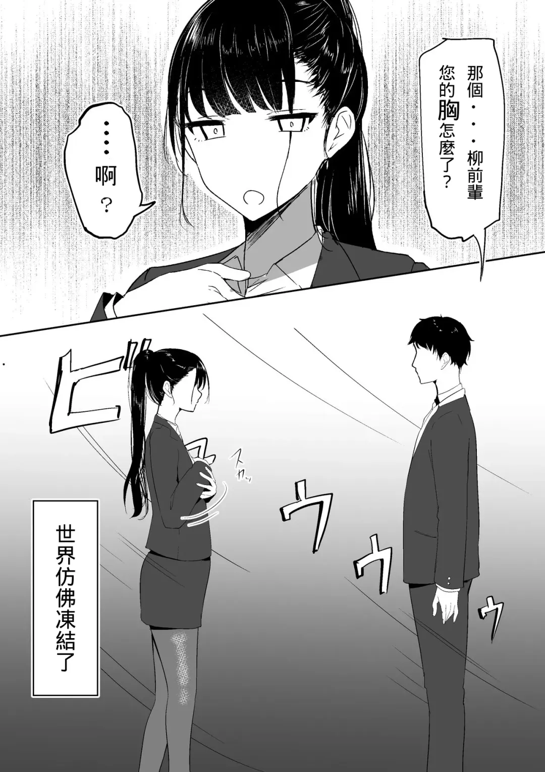 [Shura] Ponyta Senpai no Himitsu Fhentai - Page 8