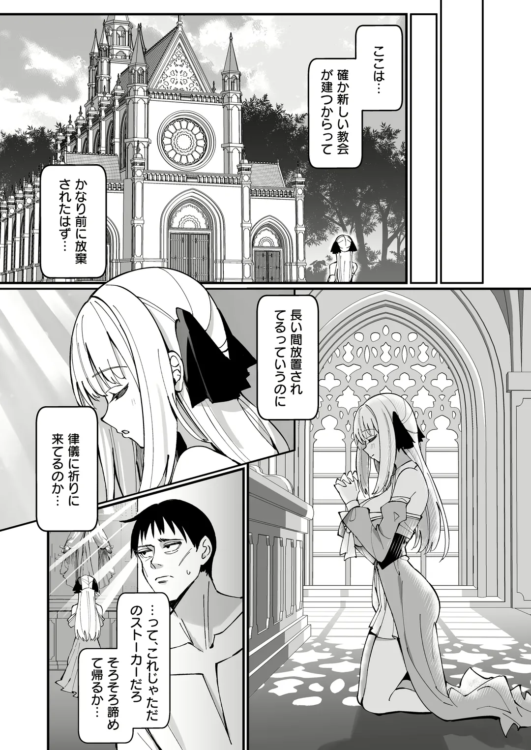 [Unacchi] Ojousama Kanzen Haiboku.~Taisetsu ni Sodaterareta Kizoku Musume ga Jibun kara Shomin Ochinpo Onedari Surumade~ Fhentai - Page 10