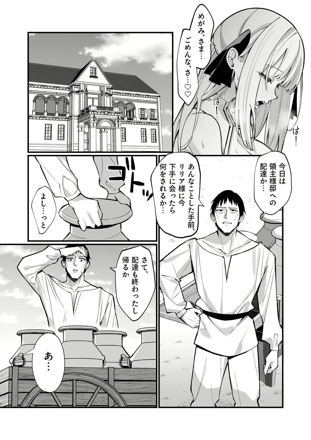 [Unacchi] Ojousama Kanzen Haiboku.~Taisetsu ni Sodaterareta Kizoku Musume ga Jibun kara Shomin Ochinpo Onedari Surumade~ Fhentai - Page 30