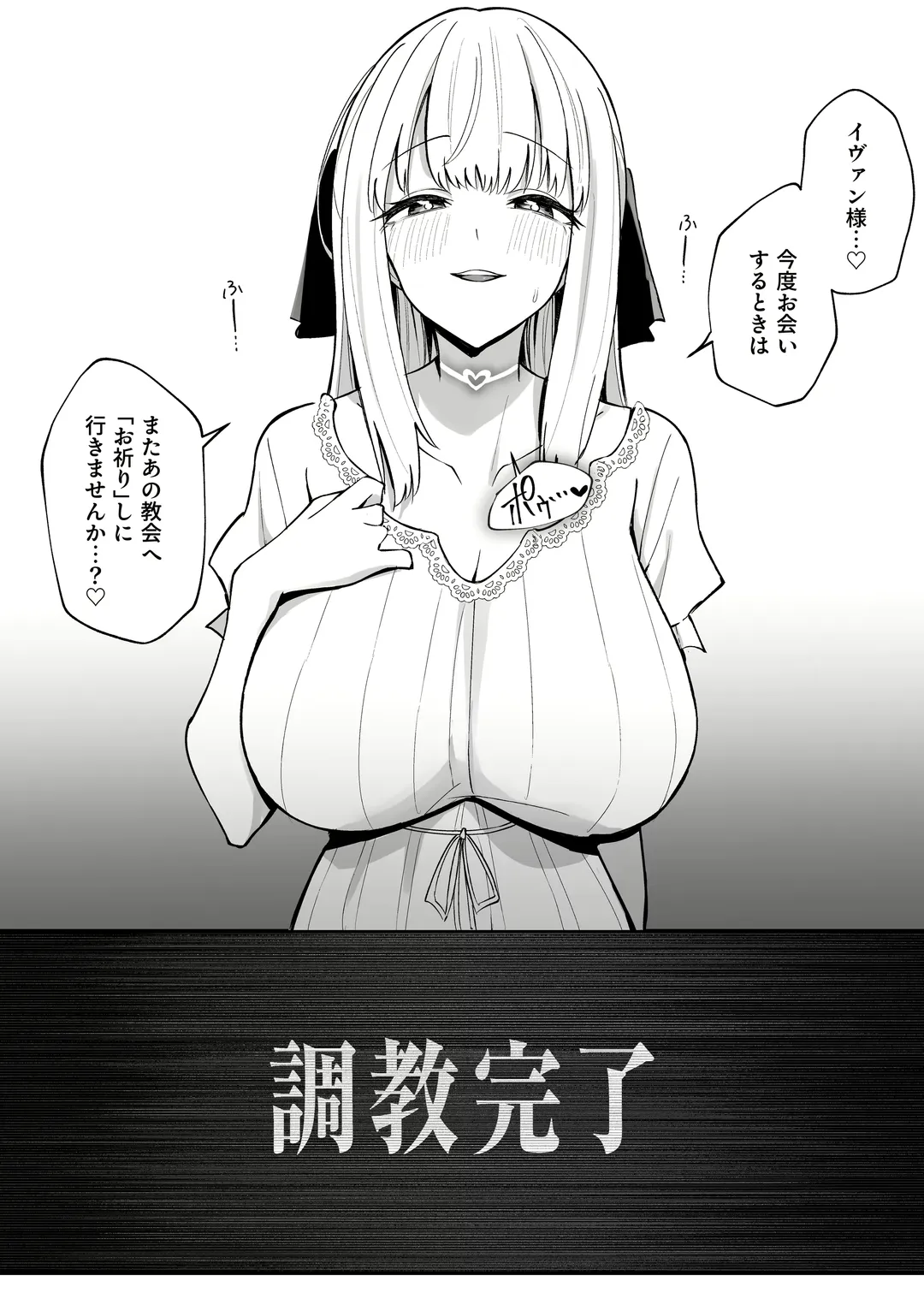 [Unacchi] Ojousama Kanzen Haiboku.~Taisetsu ni Sodaterareta Kizoku Musume ga Jibun kara Shomin Ochinpo Onedari Surumade~ Fhentai - Page 48