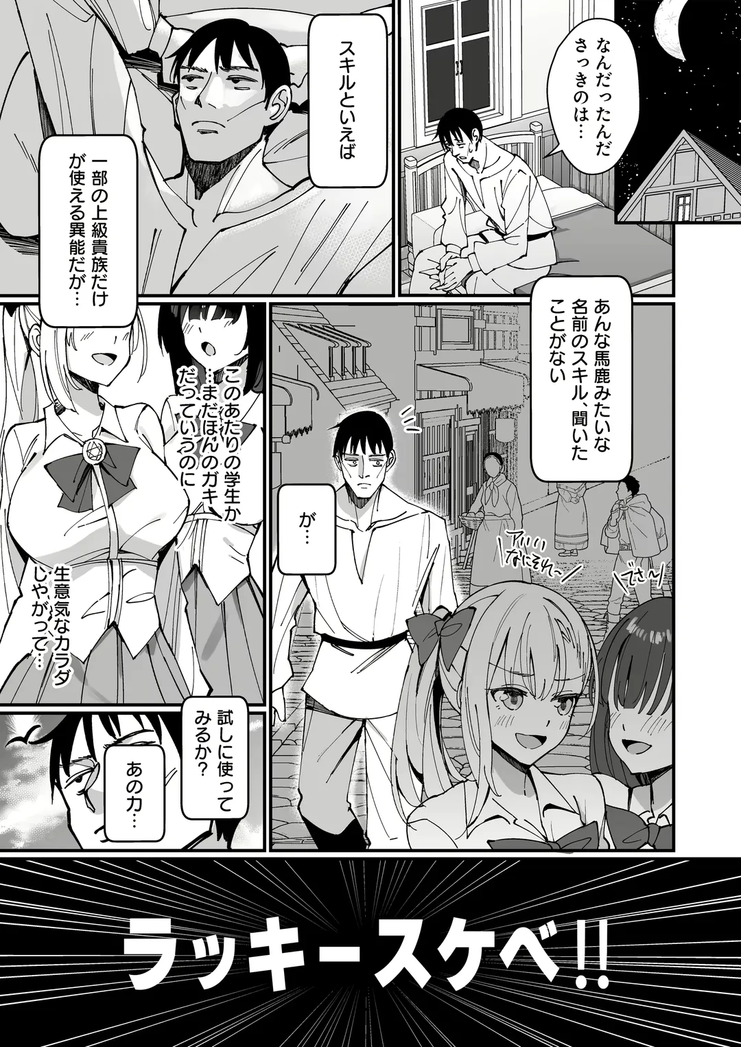 [Unacchi] Ojousama Kanzen Haiboku.~Taisetsu ni Sodaterareta Kizoku Musume ga Jibun kara Shomin Ochinpo Onedari Surumade~ Fhentai - Page 7
