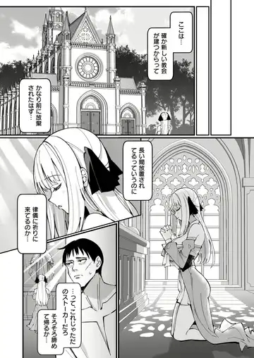 [Unacchi] Ojousama Kanzen Haiboku.~Taisetsu ni Sodaterareta Kizoku Musume ga Jibun kara Shomin Ochinpo Onedari Surumade~ Fhentai - Page 10