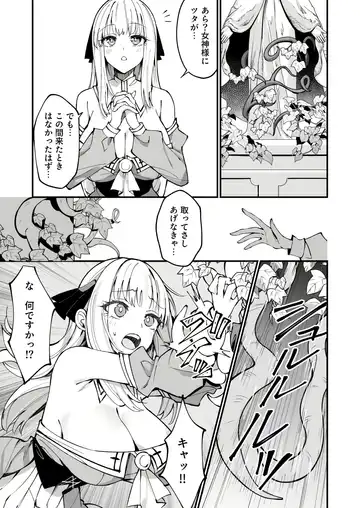 [Unacchi] Ojousama Kanzen Haiboku.~Taisetsu ni Sodaterareta Kizoku Musume ga Jibun kara Shomin Ochinpo Onedari Surumade~ Fhentai - Page 11