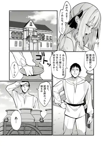 [Unacchi] Ojousama Kanzen Haiboku.~Taisetsu ni Sodaterareta Kizoku Musume ga Jibun kara Shomin Ochinpo Onedari Surumade~ Fhentai - Page 30