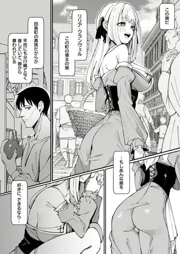 [Unacchi] Ojousama Kanzen Haiboku.~Taisetsu ni Sodaterareta Kizoku Musume ga Jibun kara Shomin Ochinpo Onedari Surumade~ Fhentai - Page 4