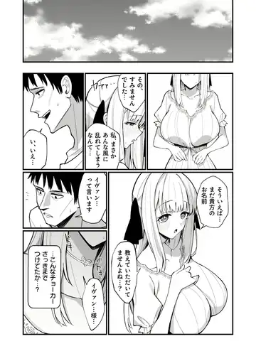 [Unacchi] Ojousama Kanzen Haiboku.~Taisetsu ni Sodaterareta Kizoku Musume ga Jibun kara Shomin Ochinpo Onedari Surumade~ Fhentai - Page 47