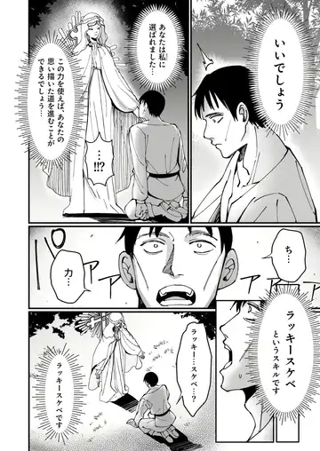 [Unacchi] Ojousama Kanzen Haiboku.~Taisetsu ni Sodaterareta Kizoku Musume ga Jibun kara Shomin Ochinpo Onedari Surumade~ Fhentai - Page 6