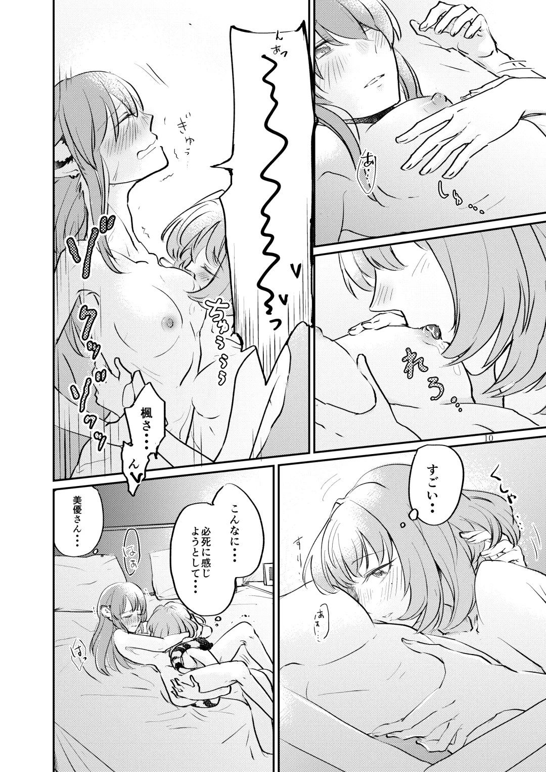 [Jingo Kajiki] Tora no Kimochi ni Naru desu yo? Fhentai - Page 10