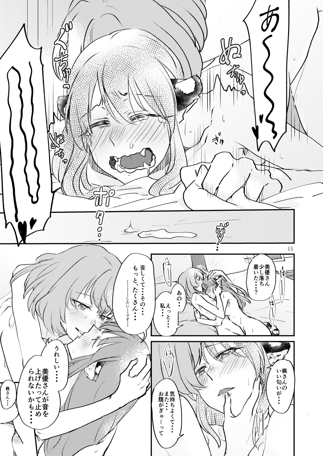 [Jingo Kajiki] Tora no Kimochi ni Naru desu yo? Fhentai - Page 15