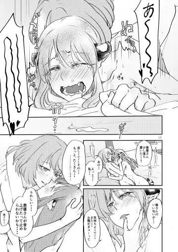 [Jingo Kajiki] Tora no Kimochi ni Naru desu yo? Fhentai - Page 15