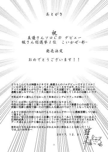 [Jingo Kajiki] Tora no Kimochi ni Naru desu yo? Fhentai - Page 21