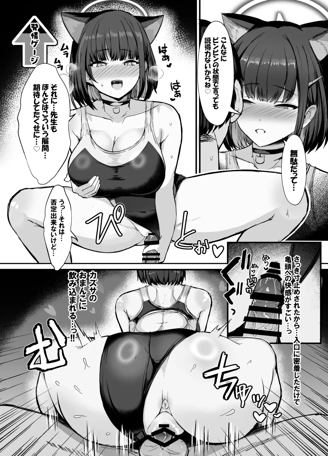 [Kumasaku Tamizou] Kazusa to Houkago Mizugi Ecchi Fhentai.net - Page 10