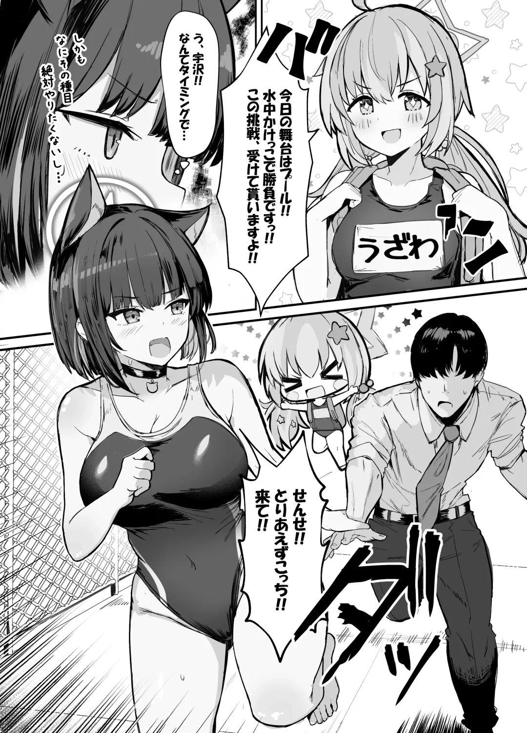 [Kumasaku Tamizou] Kazusa to Houkago Mizugi Ecchi Fhentai.net - Page 4