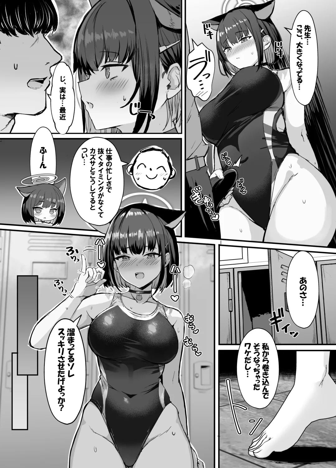 [Kumasaku Tamizou] Kazusa to Houkago Mizugi Ecchi Fhentai.net - Page 6