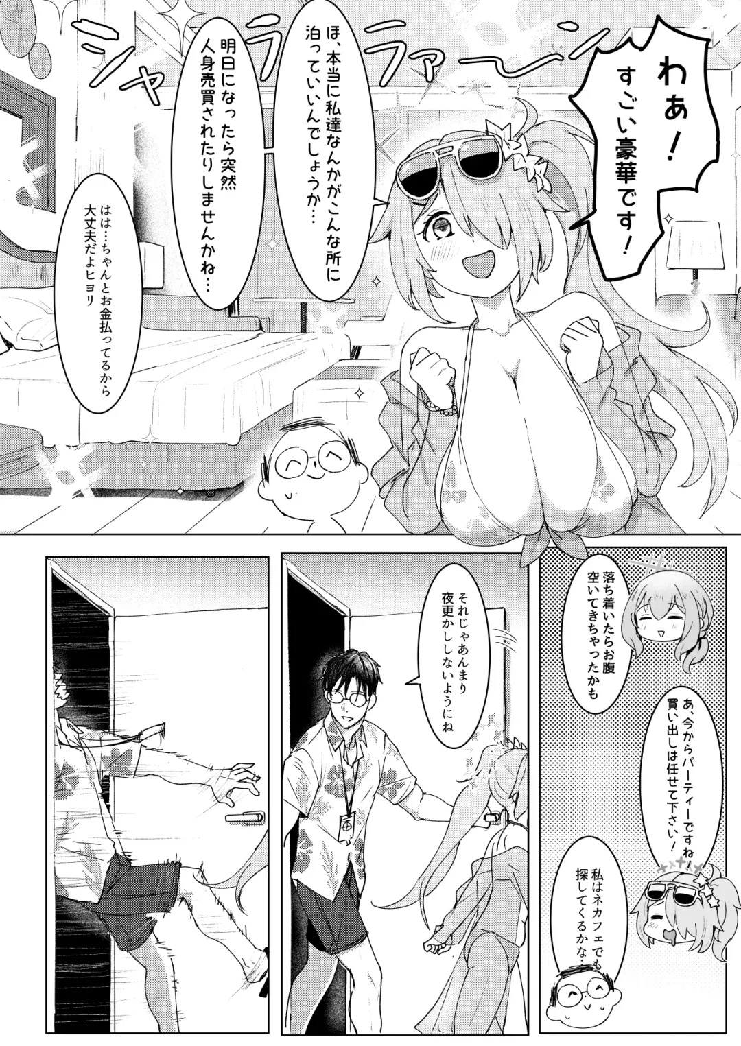 [Clearite] SHESIDE AFTERSIDE Fhentai.net - Page 5