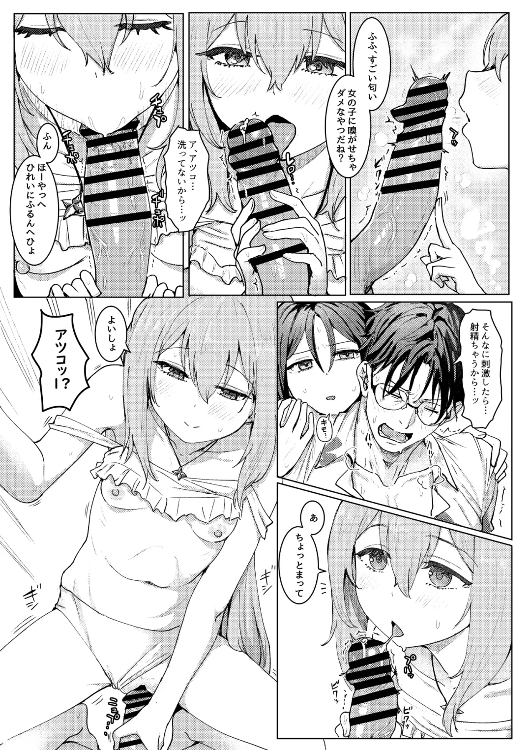 [Clearite] SHESIDE AFTERSIDE Fhentai.net - Page 7