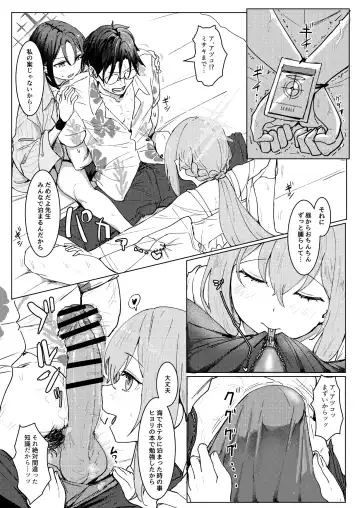 [Clearite] SHESIDE AFTERSIDE Fhentai.net - Page 6