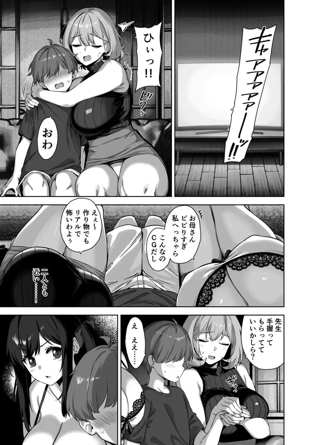 [Mikemono Yuu] Natsu to Inaka to Yuuwaku shite kuru Dekkai Oshiego 2 Fhentai - Page 25
