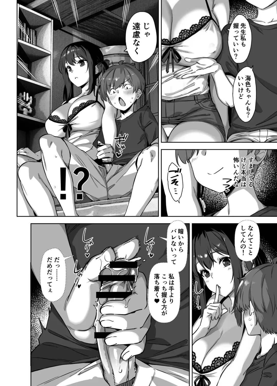 [Mikemono Yuu] Natsu to Inaka to Yuuwaku shite kuru Dekkai Oshiego 2 Fhentai - Page 26