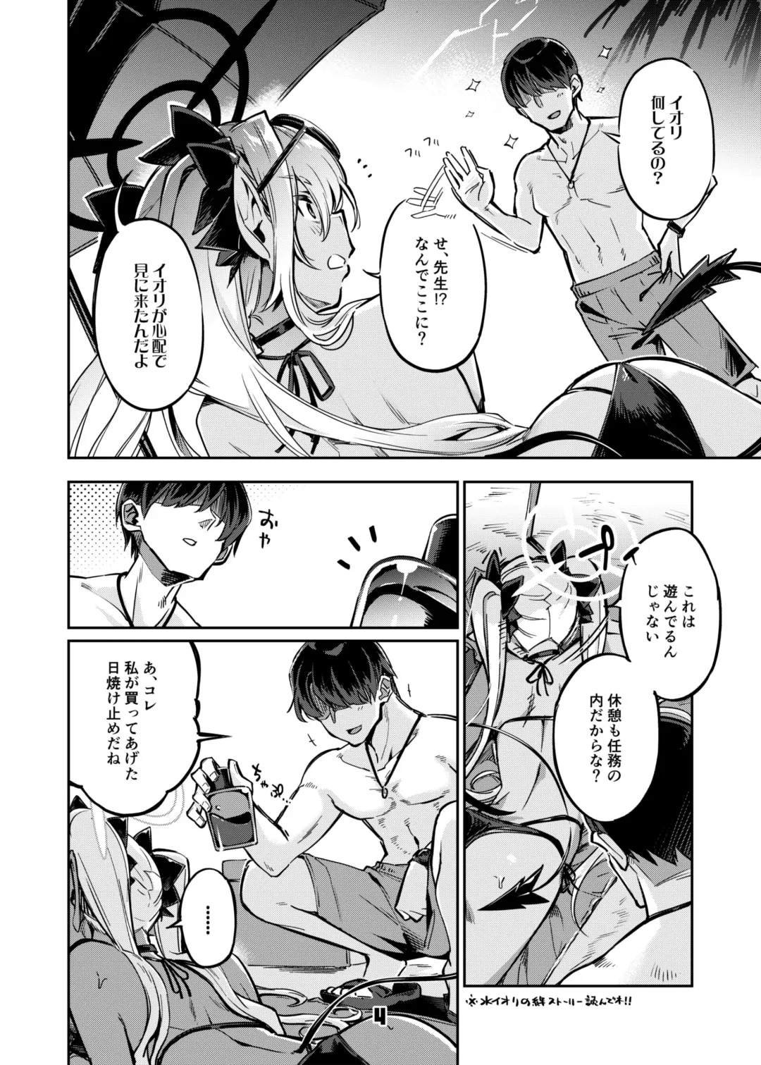 [Super Zombie] Sensei no Baka! Hentai! Mou Shiranai!! Fhentai - Page 3