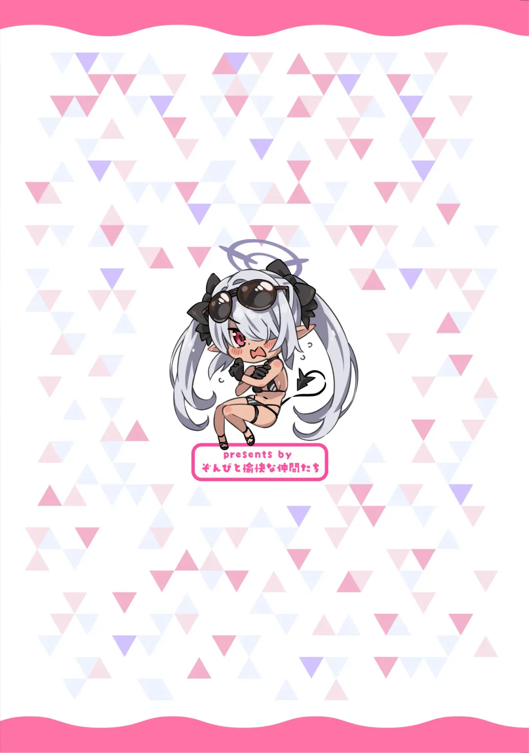 [Super Zombie] Sensei no Baka! Hentai! Mou Shiranai!! Fhentai - Page 30