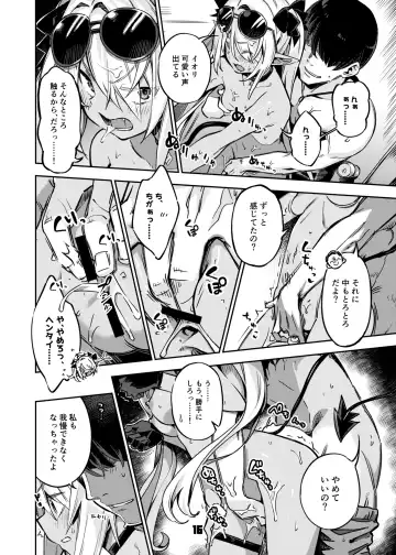 [Super Zombie] Sensei no Baka! Hentai! Mou Shiranai!! Fhentai - Page 15