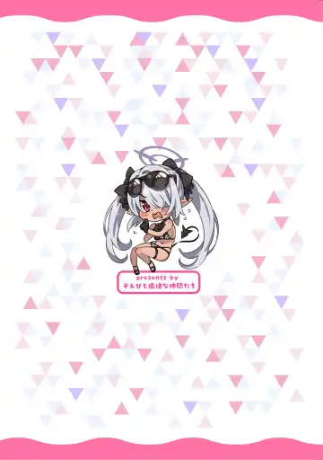 [Super Zombie] Sensei no Baka! Hentai! Mou Shiranai!! Fhentai - Page 30