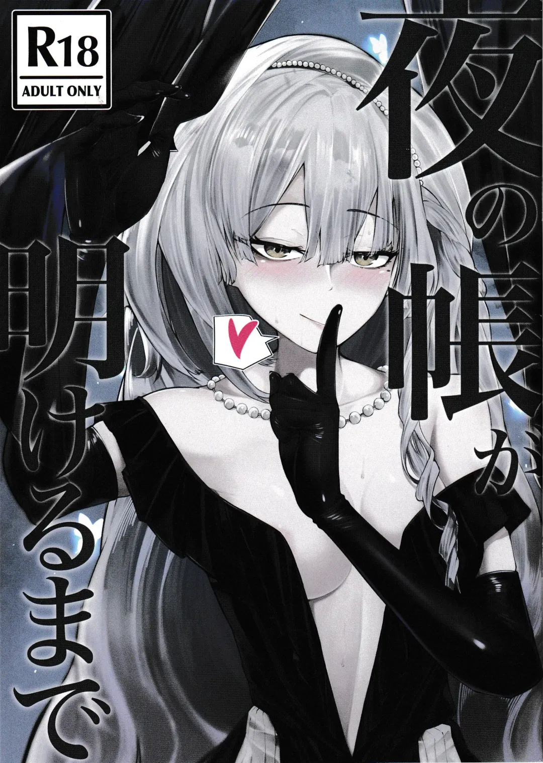 [Kuzumoti] [Tennen Youshouku (Kuzumochi) From Dusk To Dawn (Girls' Frontline) [English] [Digital] Fhentai - Page 1