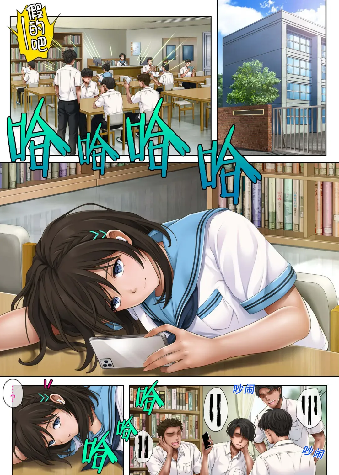 [Izumi - Reizei] ユメカ ウツツカ [中国翻訳]正序 Fhentai - Page 3