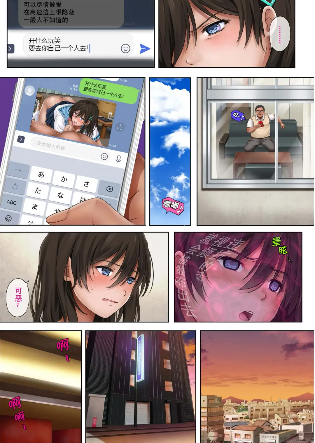 [Izumi - Reizei] ユメカ ウツツカ [中国翻訳]正序 Fhentai - Page 69