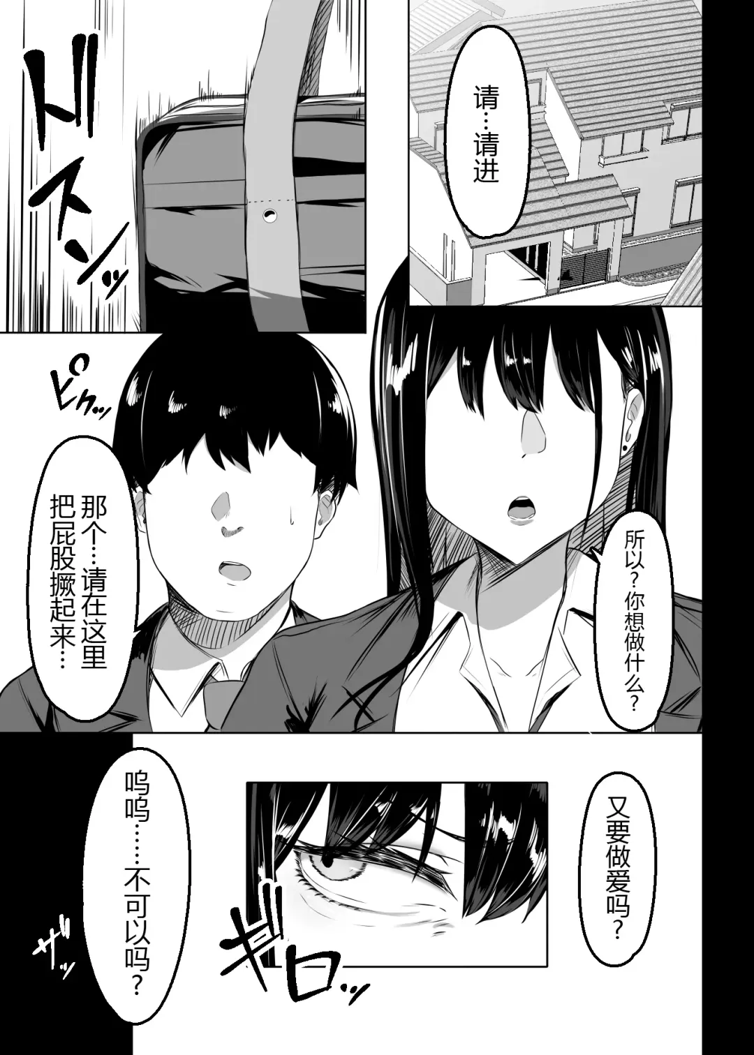 [Tsukunendo] Ore no Class no Chichi Gal Fhentai - Page 9