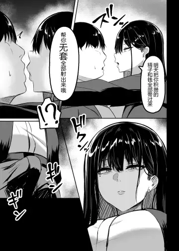 [Tsukunendo] Ore no Class no Chichi Gal Fhentai - Page 21