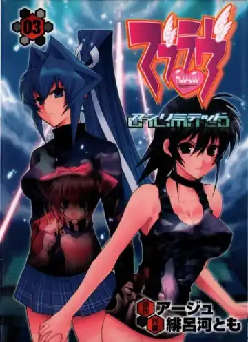 Read Muv-Luv Unlimited Vol. 3 - Fhentai