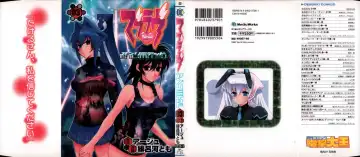 Muv-Luv Unlimited Vol. 3 Fhentai - Page 2