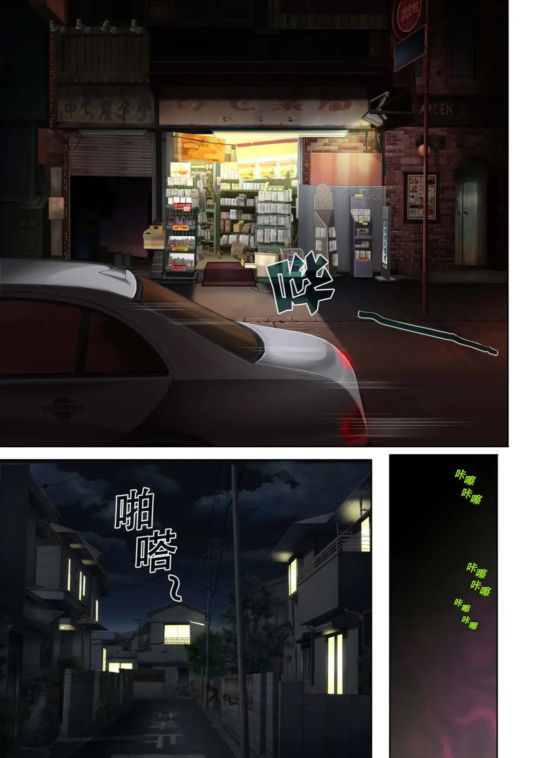 ユメカ ウツツカ [中国翻訳]正序 Fhentai - Page 41