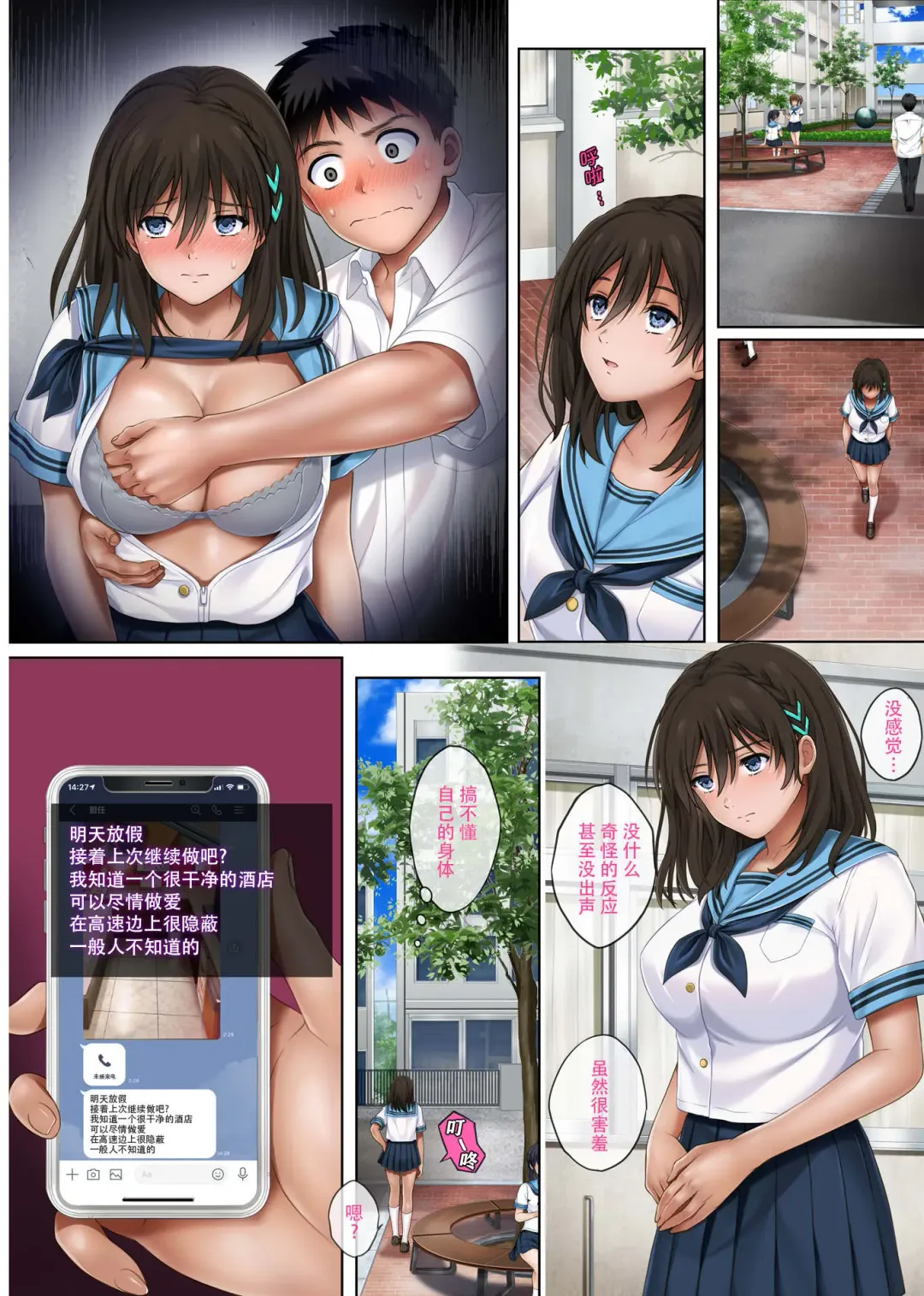 ユメカ ウツツカ [中国翻訳]正序 Fhentai - Page 70