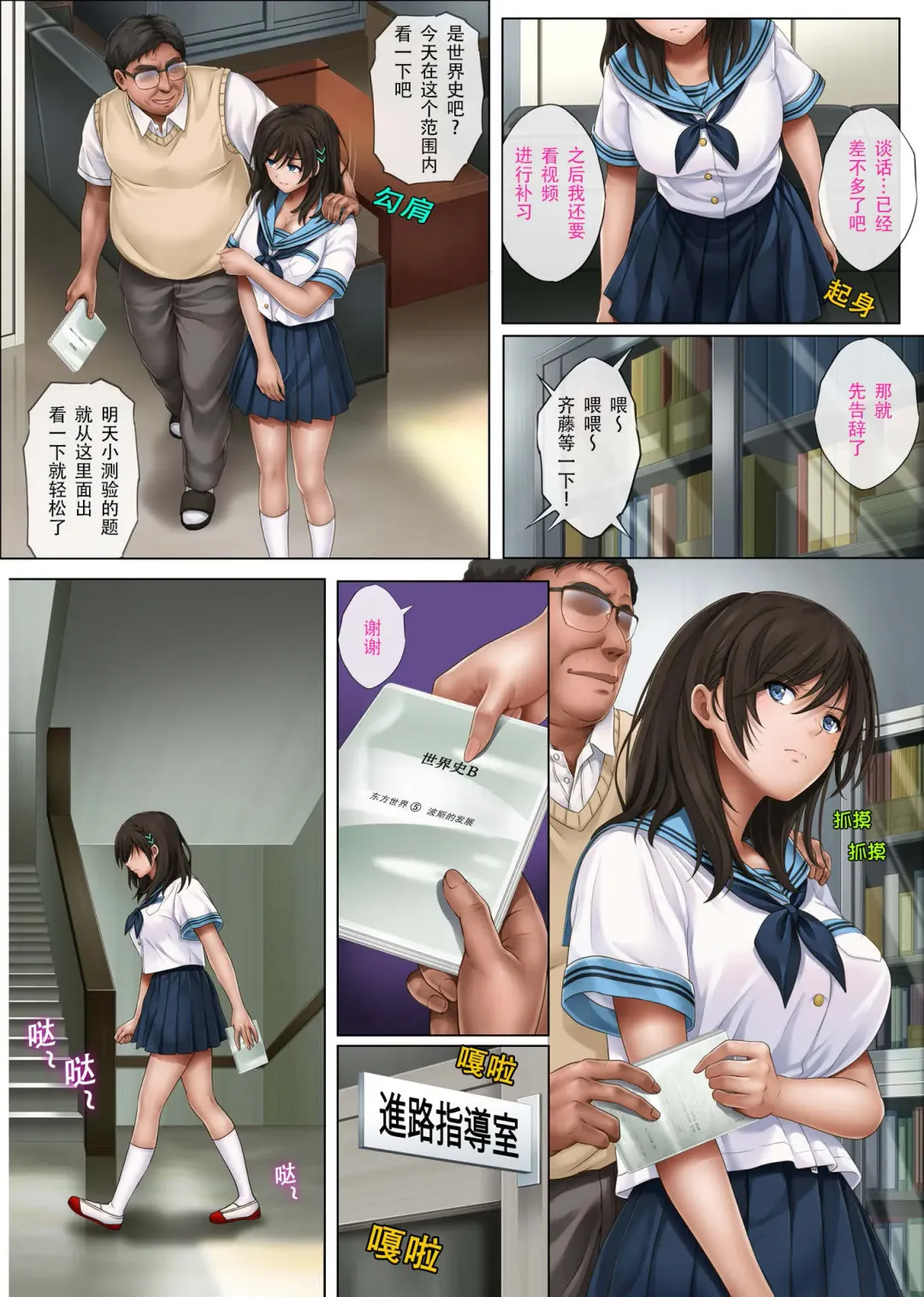 ユメカ ウツツカ [中国翻訳]正序 Fhentai - Page 8
