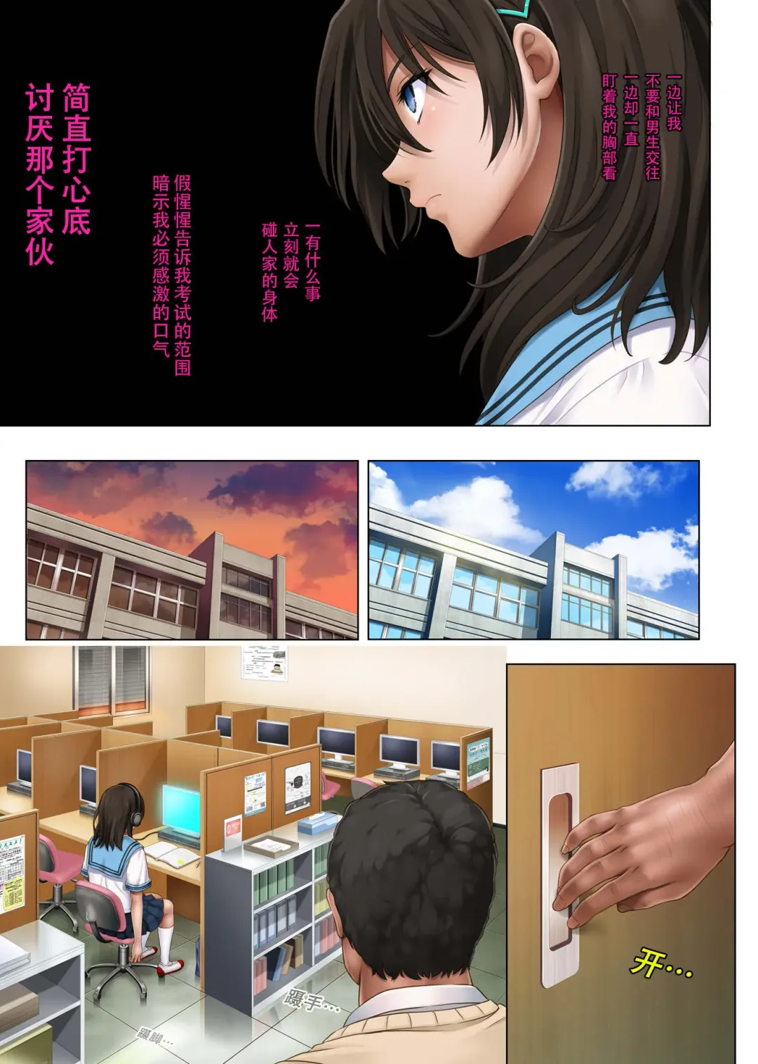 ユメカ ウツツカ [中国翻訳]正序 Fhentai - Page 9