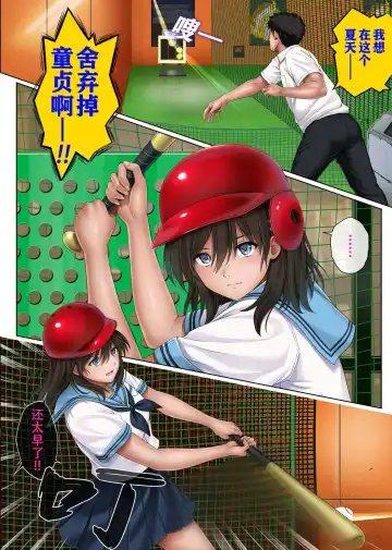 ユメカ ウツツカ [中国翻訳]正序 Fhentai - Page 38