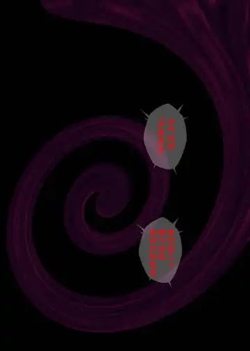 ユメカ ウツツカ [中国翻訳]正序 Fhentai - Page 86