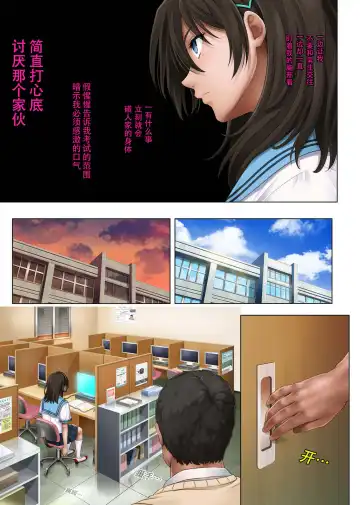 ユメカ ウツツカ [中国翻訳]正序 Fhentai - Page 9