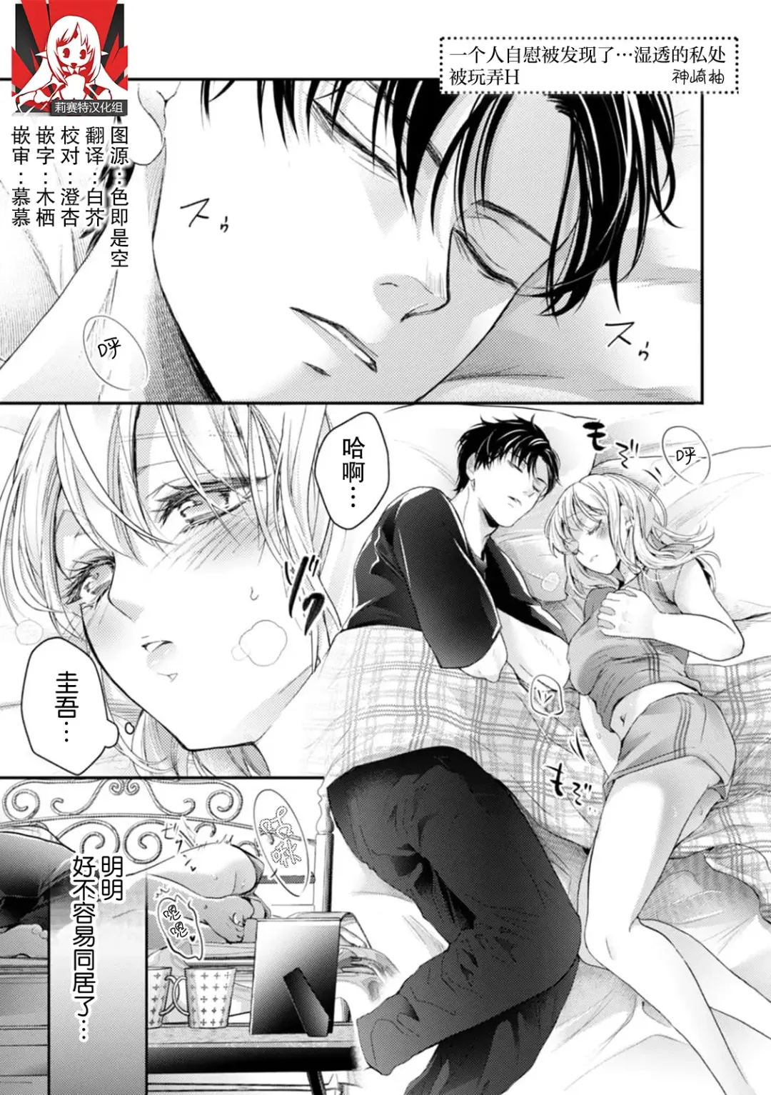 hitori de shi teru no ga barete… bishonure hibu seme rare H | 一个人自慰被发现了…湿透的私处被玩弄H Fhentai.net - Page 1