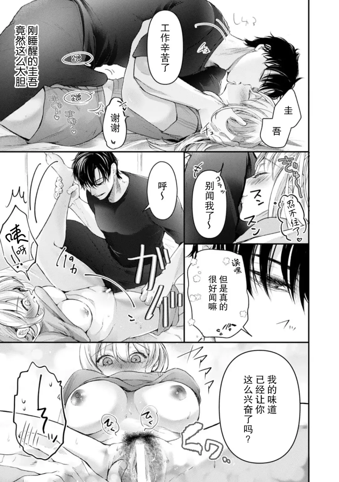 hitori de shi teru no ga barete… bishonure hibu seme rare H | 一个人自慰被发现了…湿透的私处被玩弄H Fhentai.net - Page 5