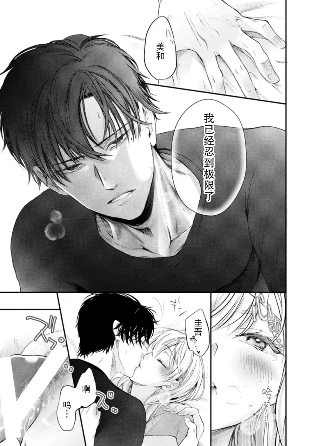 hitori de shi teru no ga barete… bishonure hibu seme rare H | 一个人自慰被发现了…湿透的私处被玩弄H Fhentai.net - Page 7