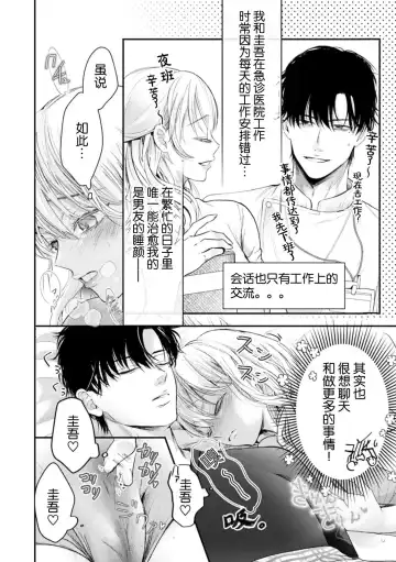 hitori de shi teru no ga barete… bishonure hibu seme rare H | 一个人自慰被发现了…湿透的私处被玩弄H Fhentai.net - Page 2